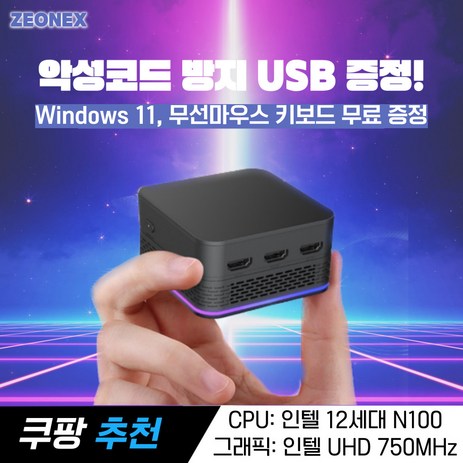 지오넥스 초고성능 오피스 게이밍 미니PC, 1TB, 16GB, WIN11 Pro, 1세대 미니미니(인텔N100)-추천-상품