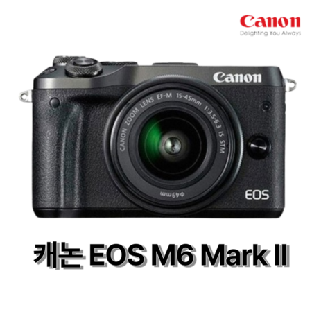 캐논 EOS M6 Mark II 단품-추천-상품