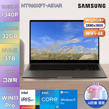 삼성전자 WIN11 갤럭시북3 프로 NT960XFT-A51AR 최신형 삼성노트북 가성비 고성능 노트북, WIN11 Pro, 32GB, 3TB, 코어i5, 그라파이트-추천-상품