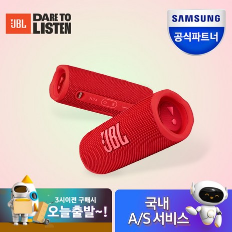 JBl FLIP6 블루투스스피커 출력30W 플립6, 레드-추천-상품