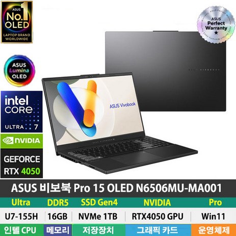 (당일발송) ASUS 비보북 프로 15 OLED N6506MU-MA001 Ulrtra7-155H/RTX4050/DDR5 16GB/NVMe 1TB/Win11Pro/OLED, WIN11 Pro, 16GB, 1TB, 그레이-추천-상품