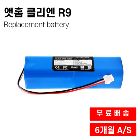 엣홈 클리엔 R9 호환 배터리 샤오미 라이드스토 R1 S1 로봇청소기 배터리, 12800mAh-추천-상품