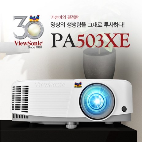 뷰소닉 PA503XE 빔 프로젝터 4000안시 XGA-추천-상품