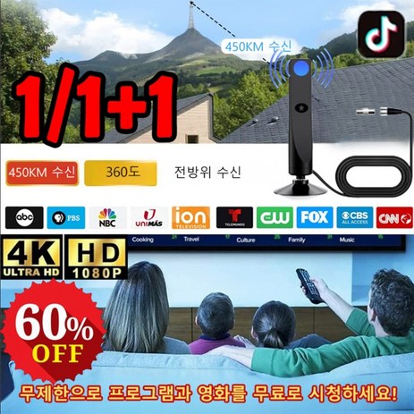 1/1+1지상 가정용 TV 안테나 티비 안테나 실내용 디지털 TV 안테나 uhf 수신기, x1개-추천-상품