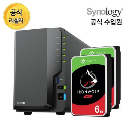 시놀로지 나스 정품 DS224+ NAS 2베이 씨게이트 아이언울프 6TB x 2 HDD 패키지-추천-상품