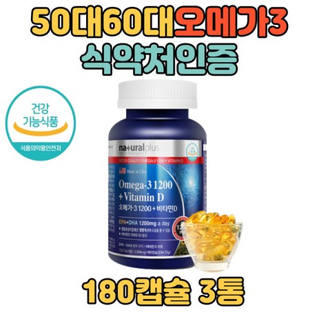 중년 오메가3 하루 한알 식약처 인증 40대 50대 60대 EPA DHA 기억력 혈행 개선 눈 건강 부모님 50대 60대 건조한눈 남자 여성 홈쇼핑, 30정, 3개-추천-상품