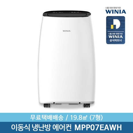 [위니아] [공식인증점] 이동식 냉난방 에어컨 6형 MPP07EAWH (19.8㎡ / 제, MPP07EAWH(택배배송)-추천-상품
