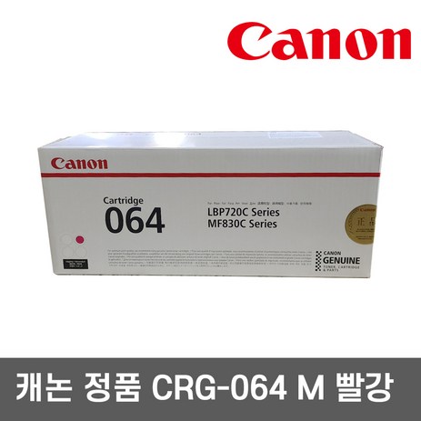 캐논 정품토너 CRG-064H CRG-064 LBP720cx LBP722cx MF830cx MF832cx, 빨강, 1개-추천-상품