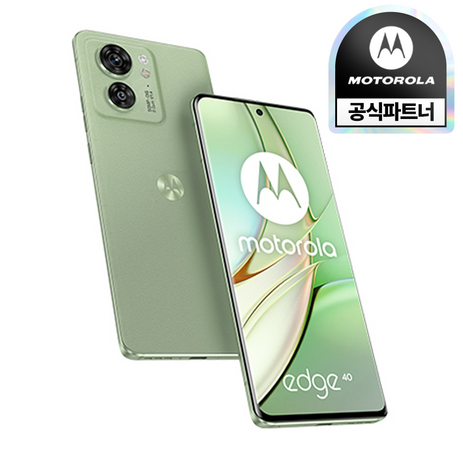 모토로라 엣지 edge 40 자급제 256GB XT2303-2, 네뷸라 그린-추천-상품