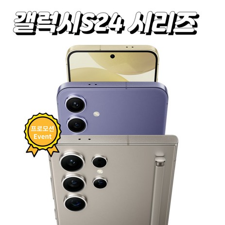 삼성전자 갤럭시 S24 울트라 256GB 제휴카드 새상품 SM-S928N, 옐로우-추천-상품