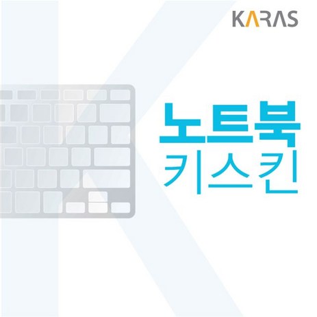 삼성 노트북 NT350XCR-AD5WA 노트북키스킨, 1, 상품선택-추천-상품