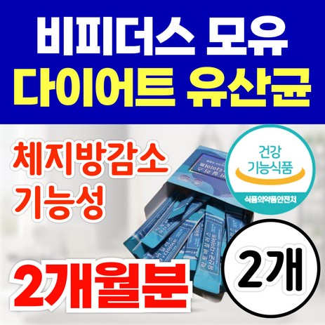 옵션선택) 종근당 지엘핏 다이어트 유산균 GLP 지엘피 - 1 / 체지방 감소 뱃살 비피더스 모유 유래 유산균 프롤린 락토바실러스 가세리 루테리 가르시니아, 2개, 60회분-추천-상품