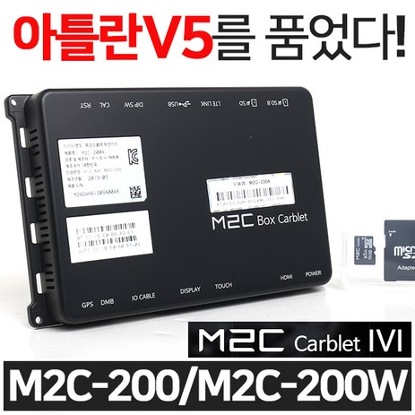 M2C-200/M2C-200A-안드로이드셋탑-미러링-아틀란5탑재-국산&수입차네비매립-인터페이스-터치별도-M2C-200A-안드로이드-셋탑/제품만구매-추천-상품