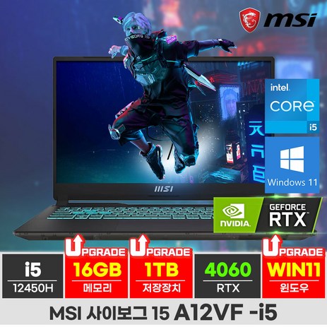 MSI 사이보그 15 A12VF i5-12450H RTX4060 게이밍노트북, A12VF-i5, WIN11 Home, 16GB, 1TB, 블랙-추천-상품