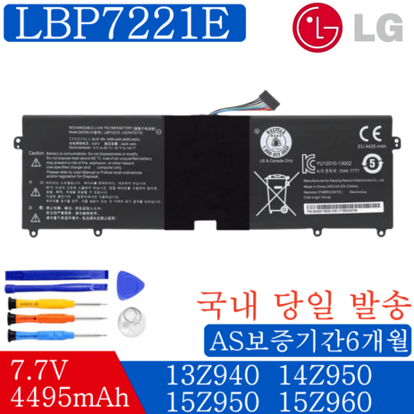 LG 그램 노트북 LBP7221E 호환용 배터리 13Z940 13Z95 14Z95 15UD560 14Z950 (배터리 모델명으로 구매하기) W-추천-상품