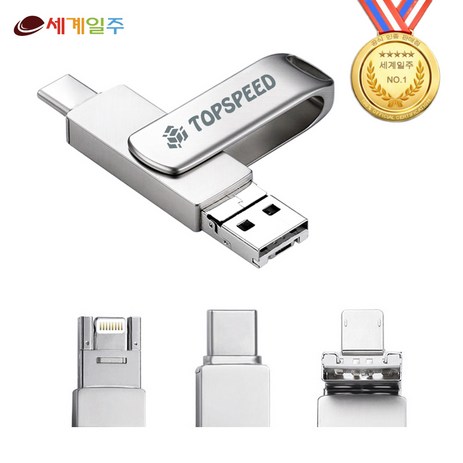 세계일주 USB 3.0 휴대용 대용량 빨라지는 스마트폰 호환가능 C타입 USB 메모리 1TB 2TB, 1000GB-추천-상품