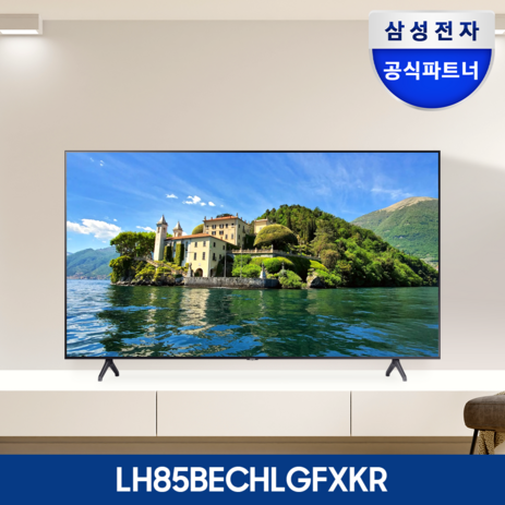 삼성전자 85인치 크리스탈 UHD 4K LH85BECHLGFXKR 3840x2140 비지니스TV 안드로이드 스마트뷰 미러링 에너지소비효율 1등급 TV, 방문설치, 스탠드형, 214.7cm-추천-상품