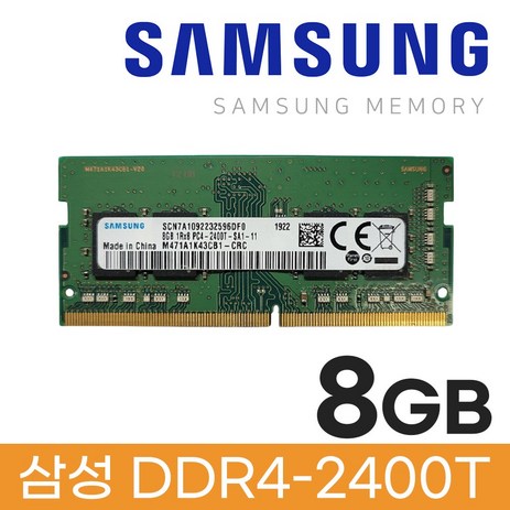 삼성 삼성 DDR4 8GB PC4 19200 2400 노트북 메모리-추천-상품