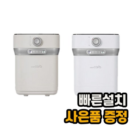 [전국무료설치] [스마트카라] 400 Pro 2 음식물처리기 2L (PCS-400Pro2)-추천-상품