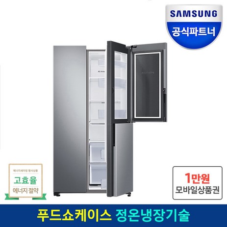 삼성전자-인증점-삼성-양문형냉장고-RS84B5041SA-846리터-전국무료-추천-상품