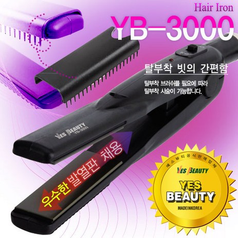 예스뷰티 가정용 매직기 YB-3000, L[긴머리용]-추천-상품