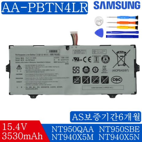 SAMSUNG 삼성 노트북 AA-PBTN4LR 호환용 배터리 NT850XCR NT930SBE NT930SBV NT931SBE NT940X5M (배터리 모델명으로 구매하기) A-추천-상품