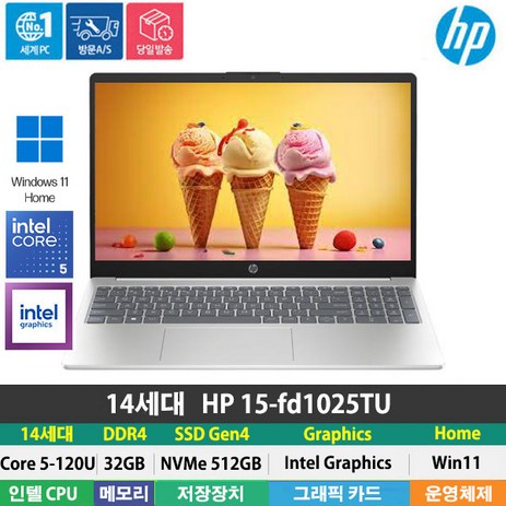 (당일발송) HP 15-fd1025TU 14세대 인텔5-120U/DDR4 32GB/NVMe 512GB/Win11Home/300Nit/IPS PD충전/사무 인강 대학생 직장인, WIN11 Home, 32GB, 512GB, 다이아몬드 화이트-추천-상품