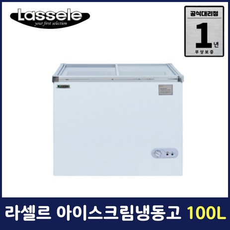 라셀르 아이스크림냉동고 100L SDN-100-추천-상품