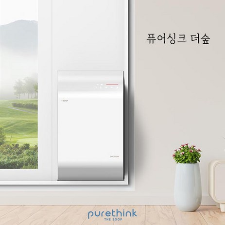 디아스포라 퓨어싱크 더숲 환기청정기 DI-CVP01, 골드, S900(1650~2400mm), 자가 설치-추천-상품