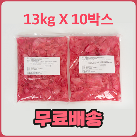 고급 적색초절임생강편 130kg(13kg*10박스), 13kg, 10개-추천-상품