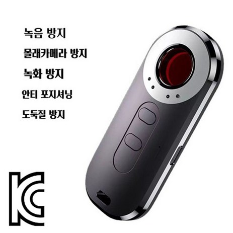 KORELAN (당일배송) 몰래카멜라탐지기 도청장치 탐지기 카메라탐지기 도청장치 감지, 1개, 블랙-추천-상품