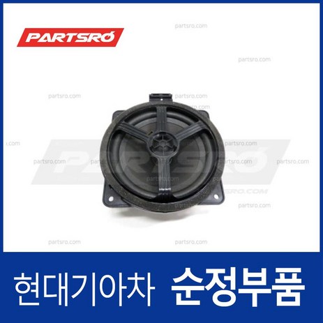 순정 뒷문짝 JBL 스피커 (963403S200) i40 VF K5 TF K5 하이브리드 TFE 그랜저 HG 쏘나타 LF/YF 쏘나타 하이브리드 LFE/YFE 쏘렌토 U, 1개-추천-상품