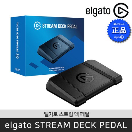 엘가토 스트림덱 페달, 20GBF9901-추천-상품