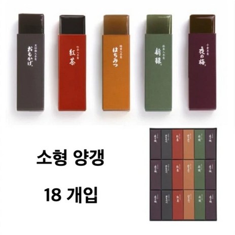 400년 전통 일본 고급 양갱 소형 18개입 5가지 맛 교토 토라야 백화점 납품, 1개-추천-상품