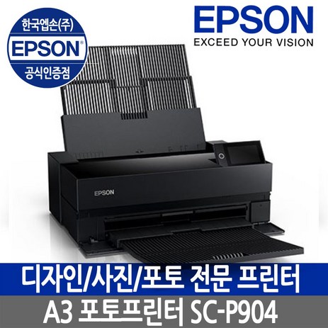 엡손 A3 SC-P904 플로터 포토프린터 디자인/사진/포토-추천-상품