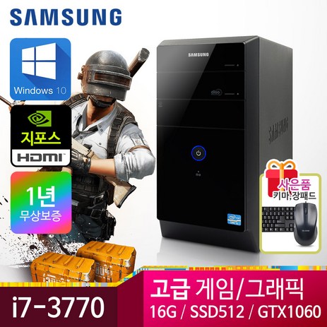 삼성-게이밍-컴퓨터-PC-컴퓨터본체-윈도우10정품-1년무상-DB400T2-추천-상품