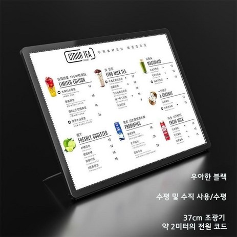 LED 메뉴판 레스토랑 푸드트럭 페스트푸드점 가격판, A.297x420mm, B.우아한 블랙-추천-상품