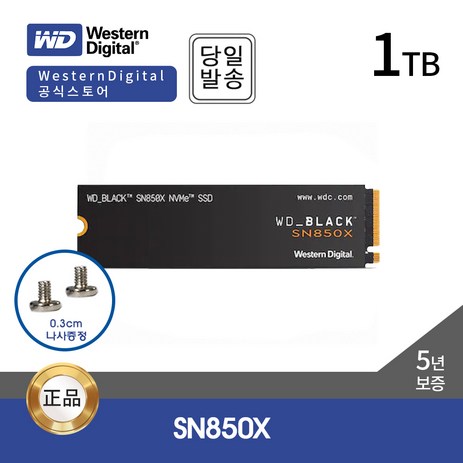 WD BLACK SN850X 1TB M.2 NVMe SSD (GEN4/3D낸드/PS5 호환)-추천-상품