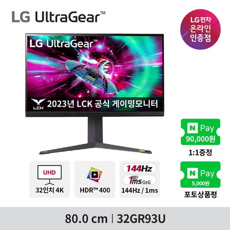 [공식인증점]-LG-32GR93U-32인치-4K-게이밍모니터-IPS-광시야각-144Hz-1ms-UHD-HDR10-HDMI-2.1-울트라기어-신모델출시-추천-상품