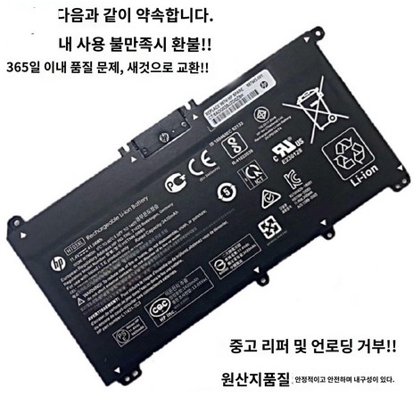 배터리 HS HP da0000 호환 1C1 HT03XL 15 L11119 855, 단일-추천-상품