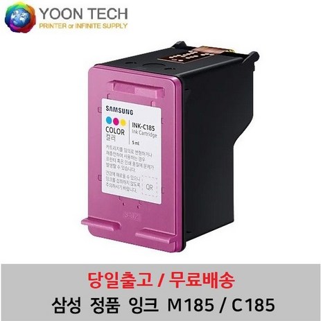 삼성 정품 잉크 SLJ1680 1683 1685 1780W 1785DW INK M185 C185, 01.정품잉크C185(컬러), 1개-추천-상품