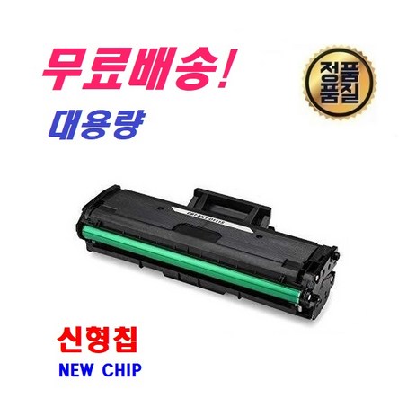 재생토너 MLT-D111S 슈퍼재생토너 SL-M2027 M2077F, 1개-추천-상품