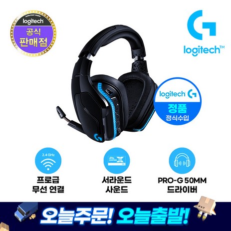 로지텍 G933s 무선 7.1 LIGHTSYNC 게이밍 헤드셋 (유무선겸용), 블랙, G933s 무선 7.1/9331-추천-상품