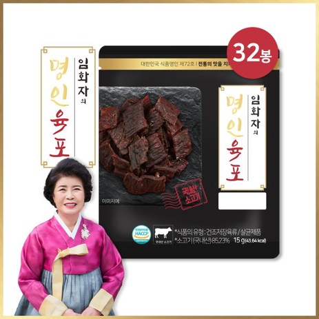 [임화자 명인 육포] 임화자의 명인 육포 15g x 32봉, 32개-추천-상품