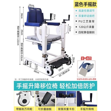 다기능 유압 리프팅 시프트 마비 노인 리프트 트랜스퍼 장애인 화장실 이동 의자, A, 1개-추천-상품