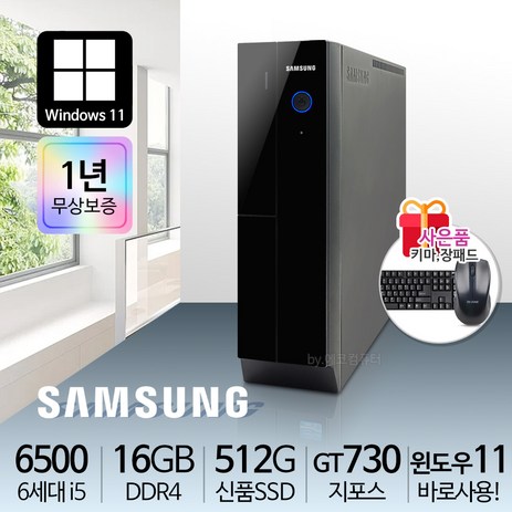 삼성전자 가정용 사무용 슬림PC 본체 신품SSD 윈도우10 데스크탑, i5-6500/16G/S500/GT730/윈11, 삼성본체-추천-상품