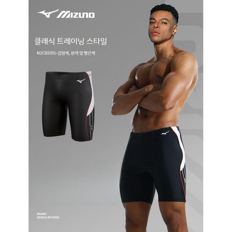 MIZUNO 미즈노 남자 5부 수영복 실내 강습용 2CB1105 블랙 화이트 레드-추천-상품