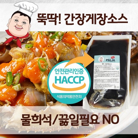 [더팔자소스] 뚝딱간장게장소스 2.5kg 새우장 전복장 연어장 만능간장 간장소스, 1개-추천-상품