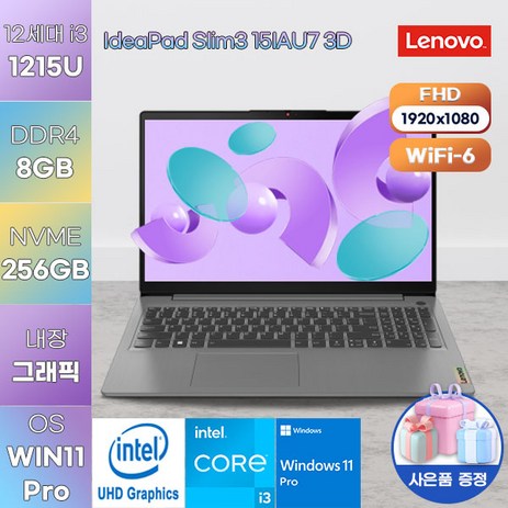 LENOVO 레노버 노트북 아이디어패드 SLIM3-15IAU 3D WIN11 ABYSS BLUE 가성비 노트북 업무용 노트북, 코어i3, 256GB, 8GB, WIN11 Pro-추천-상품