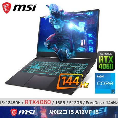 MSI 사이보그 15 A12VF-i5/RAM 16GB/WIN11/ +마우스증정-추천-상품